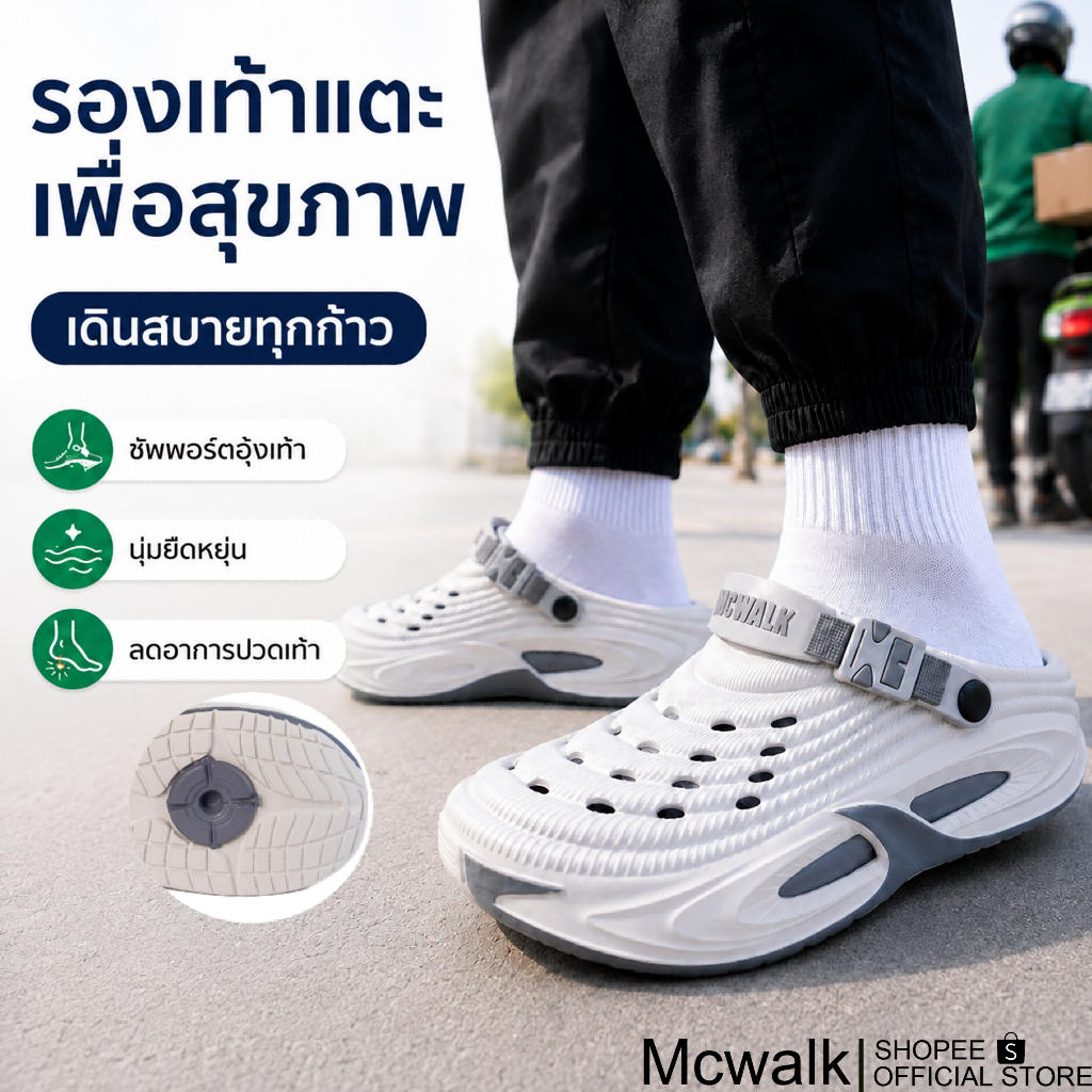Mcwalk รองเท้าแตะเพื่อสุขภาพ การรองรับส่วนโค้ง ยืดหยุ่นนุ่ม ลดอาการปวดเท้า เดินสบาย A003-2026 38-45