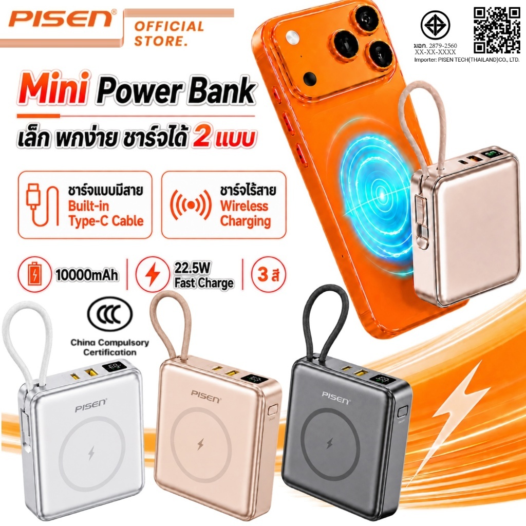 PISEN CCC Mini Powerbank10000mAh 22.5W Fast Charge Wireless Powerbank Build in Type C Cable DY02