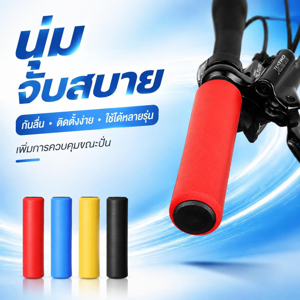 ETERNITY คู่ซิลิโคนสำหรับจักรยาน MTB กลางแจ้ง คลุมบาร์จับ ทนทานและป้องกันการลื่นไถล