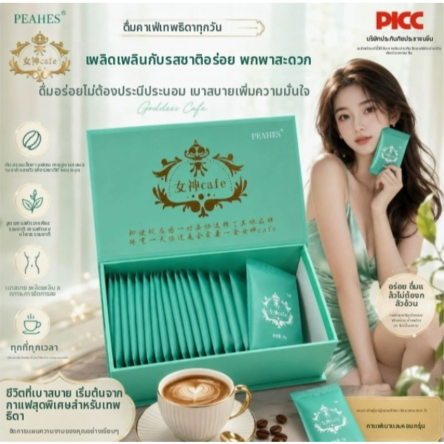 กาแฟดำอเมริกัน สูตรนมเชค เหมาะสำหรับสาวๆรักสวยรักงาม อิ่มนาน ช่วยควบคุมความอยากอาหาร ดูแลรูปร่าง ผงกาแฟสำเร็จรูป 250กรัม บรรจุกล่อง ชงได้ทั้งร้อนและเย็น ดื่มง่ายเหมาะกับชีวิตเร่งรีบ