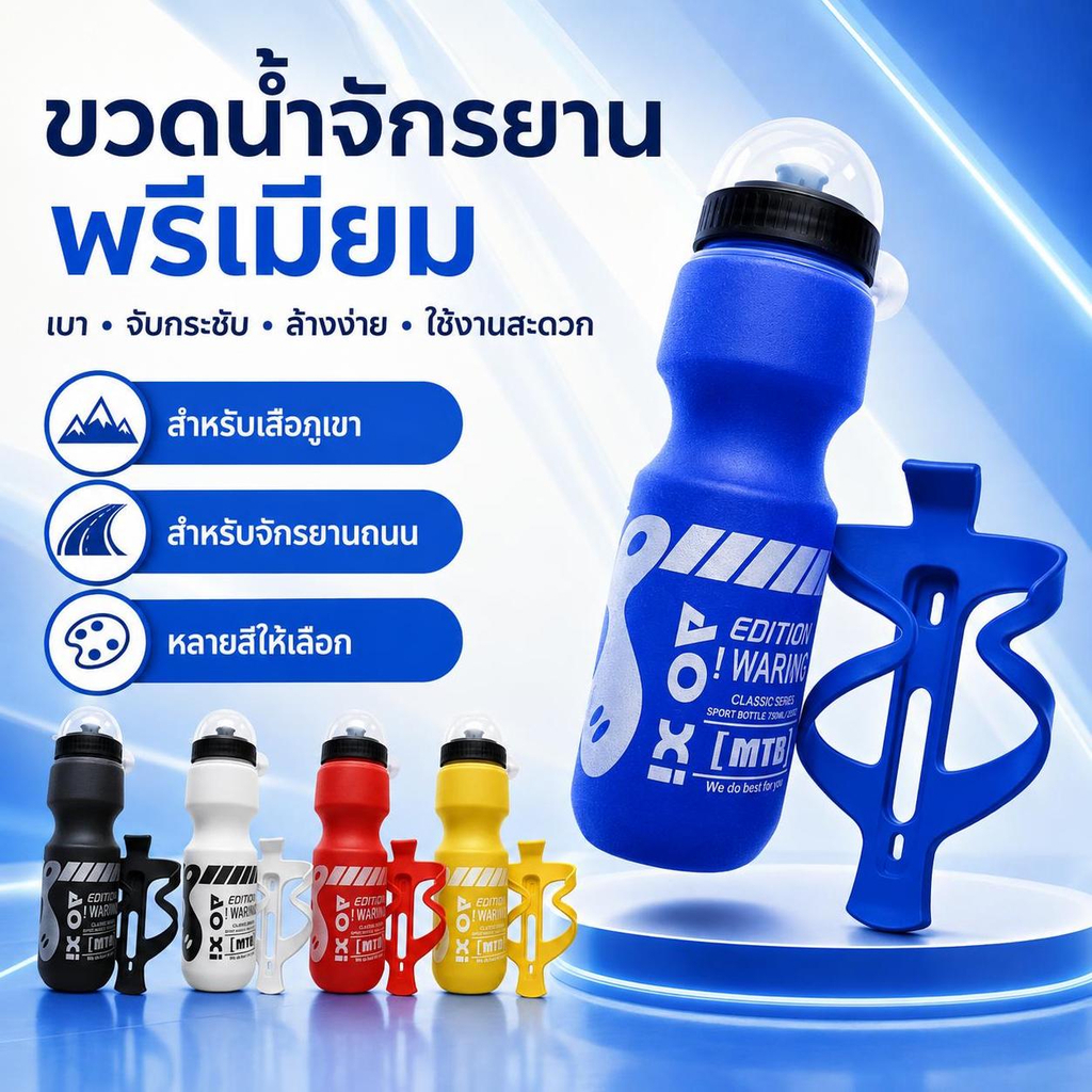 ETERNITY 750ML จักรยานเสือภูเขาจักรยานขี่จักรยานเครื่องดื่มน้ําขวด + กรงผู้ถือ Ra