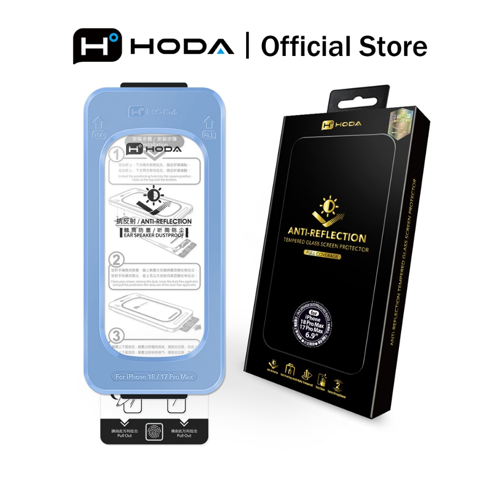 HODA 18 Pro Anti-Reflerction Full Coverage AR Glass Screen Protector ไร้ฝุ่น Helper Lite สําหรับ iPhone 18 / 17 / 16 Series