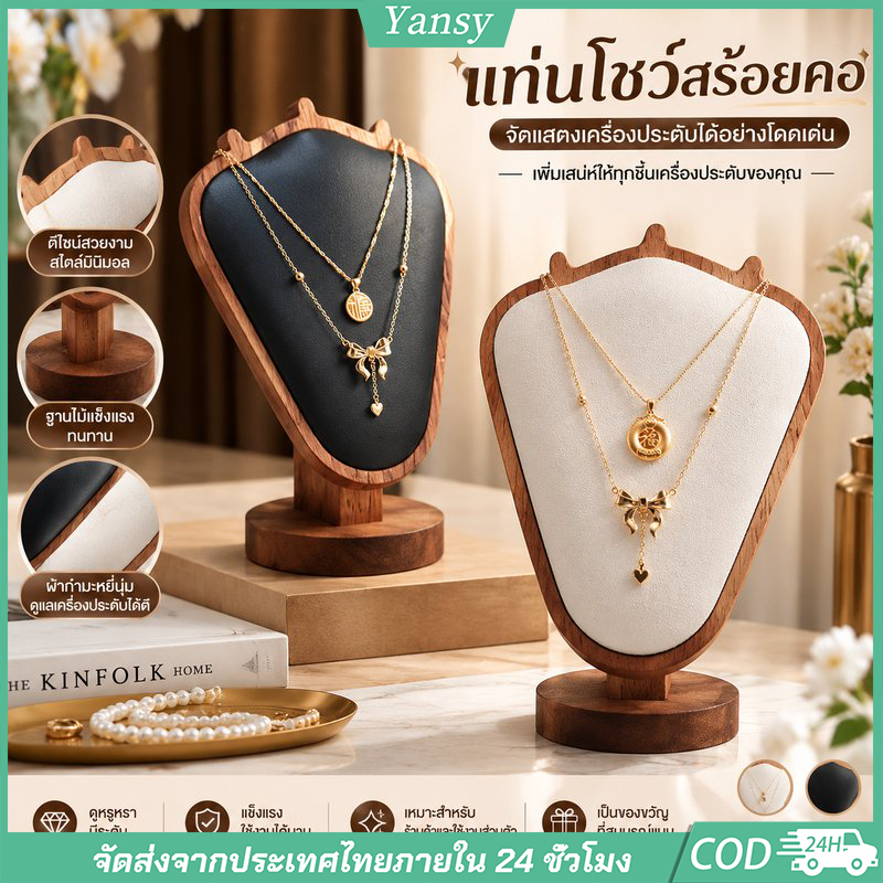 ขาตั้งจอแสดงผลสร้อยคอไม้ธรรมชาติน้ําหนักเบาทนทานเครื่องประดับออแกไนเซอร์ที่ใส่สําหรับบ้านร้านปลีกห้องแสดงเชิงพาณิชย์ใช้