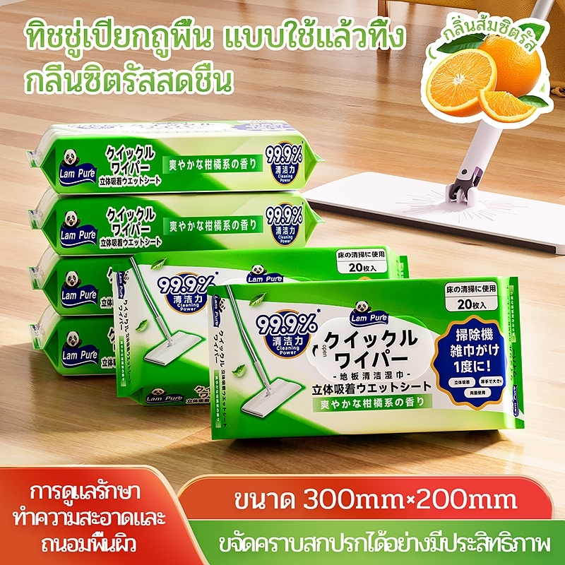 【1 ไม้ + ผ้าเช็ดพื้นเปียก 2 แพ็ค】LamPure ผ้าถูพื้นเปียกกลิ่นเลมอน สำหรับถูฝุ่น ขจัดคราบเปื้อน กลิ่นหอมติดทนนาน ใช้ในบ้าน สำหรับไม้ถูพื้นแบน