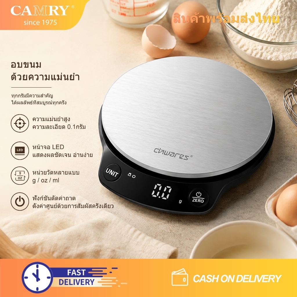 CHWARES EK3312 สแตนเลส Digital Kitchen Scale ที่ถูกต้องอิเล็กทรอนิกส์อาหารเครื่องชั่งน้ําหนักสําหรับเบเกอรี่ทําอาหารกาแฟในครัวเรือนอาหารชั่งน้ําหนัก