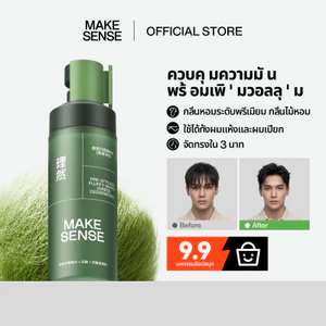 MAKE SENSE สเปรย์เพิ่มวอลลุ่มผมผู้ชาย 100ml ยกโคนผม ลดความมัน จัดทรงง่าย ไม่เหนียว ลุค Sea Salt Spray