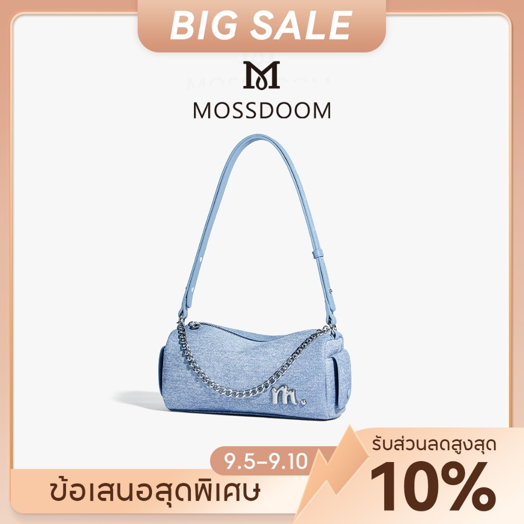 【Special off】MOSSDOOM Maelys Bag กระเป๋าสะพายผู้หญิงแฟชั่นยอดฮิต ดีไซน์สวยหรู