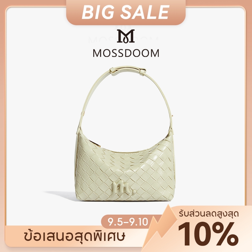 MOSSDOOM Celestia Bag กระเป๋าสะพายลายจักสาน ดีไซน์สวยหรู สายปรับได้ถึง9ระดับ