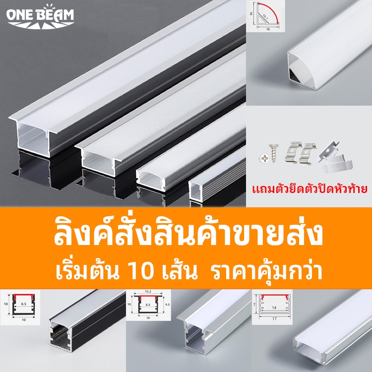 ขายส่ง 2ม 2ม ledอลูมิเนียมรางไฟ 100%วัสดุโลหะผสมอลูมิเนียม (ตัวV) / แบบฝัง Ribbon Aluminium Profile พร้อมอุปกรณ์ติดตั่งกิ๊บล็อค