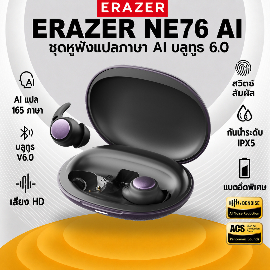 ERAZER NE76 AI Sleep การแปลหูฟัง Bluetooth 6.0 หูฟัง Ultra-light Fit 18H แบตเตอรี่ยาวหูฟัง Hi-Fi เสียงสเตอริโอ