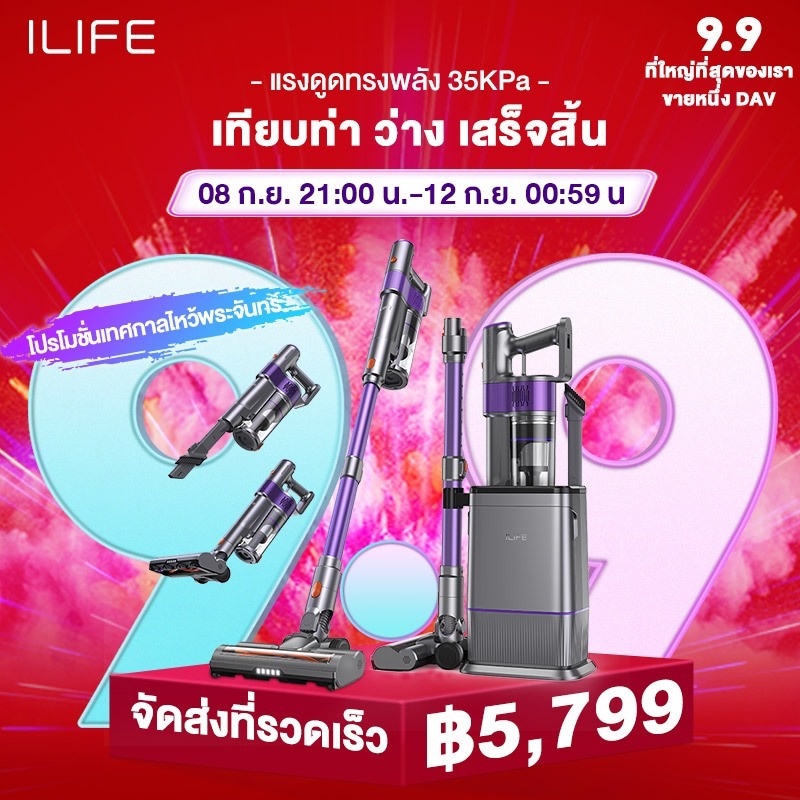 【เปิดตัวผลิตภัณฑ์ใหม่】ILIFE S90 PRO Vacuum Cleaner เครื่องดูดฝุ่นไร้สาย แรงดูดทรงพลัง 35Kpa ระบบเก็บฝุ่นอัตโนมัติ ทำความสะอาดได้นาน 45 นาที