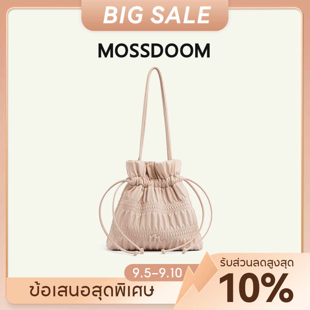 MOSSDOOM Emeline Bag กระเป๋าสะพายไหล่ ขนาดเล็ก ดีไซน์มินิมอล จับจีบสวย เพิ่มลุคหวานละมุน