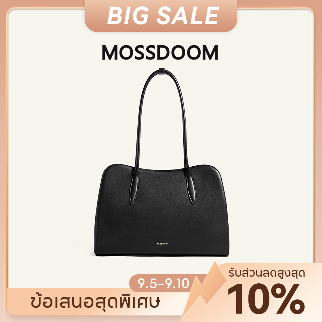 MOSSDOOM The Muse Lorelia Bag กระเป๋าโท้ทสุดหรู กว้างขวาง คุณภาพดี มีลวดลายสวยงาม เรียบง่ายแต่ดูดีมีระดับ
