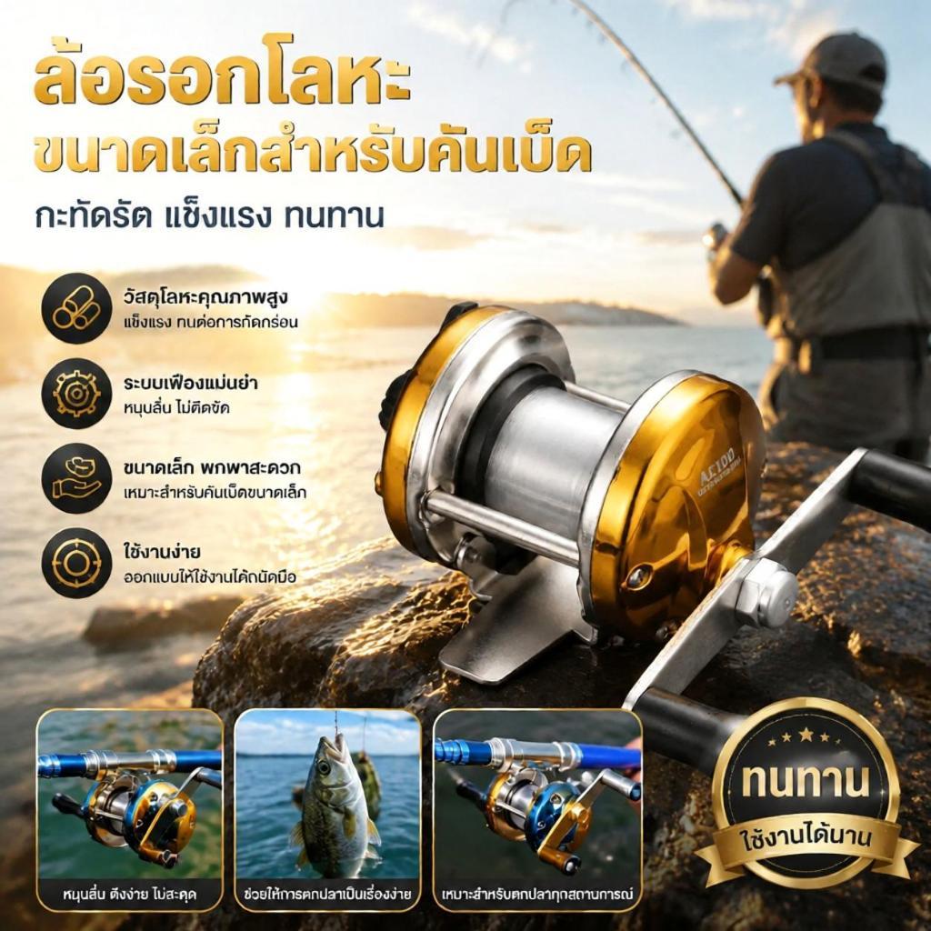 🔥จัดส่งรวดเร็ว🔥รอกกลองโลหะ 60-100FT ปากกา เบ็ดตกปลาน้ำแข็ง ประมง ม้วนมือซ้าย / ขวา