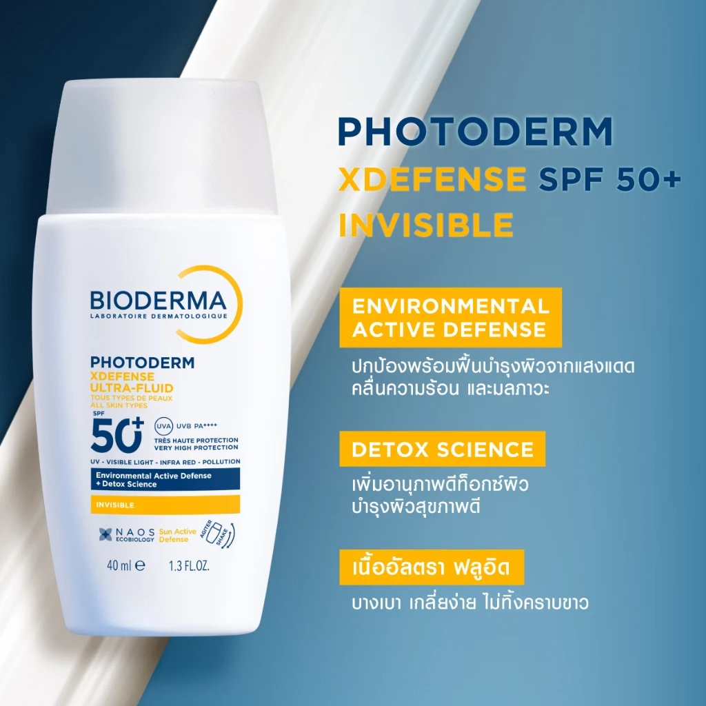 Bioderma Photoderm XDefense SPF50+ PA++++ Invisible Color 40 ml ครีมกันแดดเนื้อบางเบา ซึมซาบเร็ว