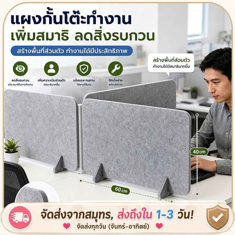 ฉากกั้นโต๊ะ 40x60cm ป้องกันสายตา เหมาะสอบ แผ่นกั้นความเป็นส่วนตัว สำหรับออฟฟิศ/โรงเรียน