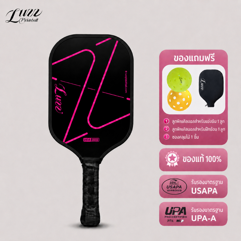 Luzz Pickleball ไม้พิคเคิลบอล ZZ Attack หนา 16 มม. คาร์บอน T700 ผิวแรงเสียดทานสูง โครงสร้าง Thermoformed