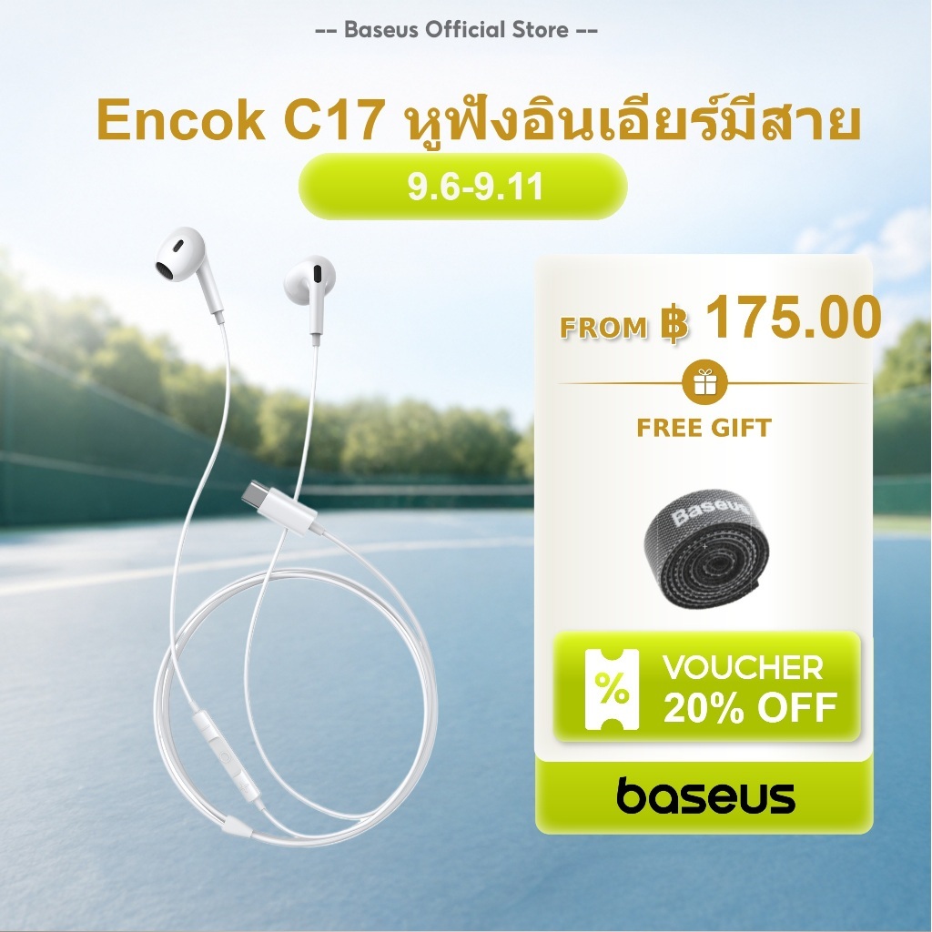 BASEUS Encok C17 หูฟังอินเอียร์มีสาย Type-C พร้อมไมโครโฟน