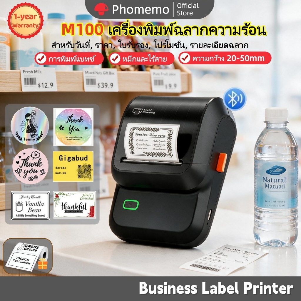 Batch Printเครื่องพิมพ์ฉลากพกพาสําหรับขายปลีก,Supermarket,Mailing,Clothing Business,Phomemo M100 Bluetooth Thermal Printer for Date,Price,Receipt,Promotion,Decript Label