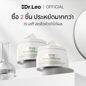Dr.Leo Clay Mask มาส์กโคลนขจัดสิวหัวดำ สิวเสี้ยน กระชับรูขุมขน คุมมัน สูตร BHA [แพ็ค 2 กระปุก / 100g]