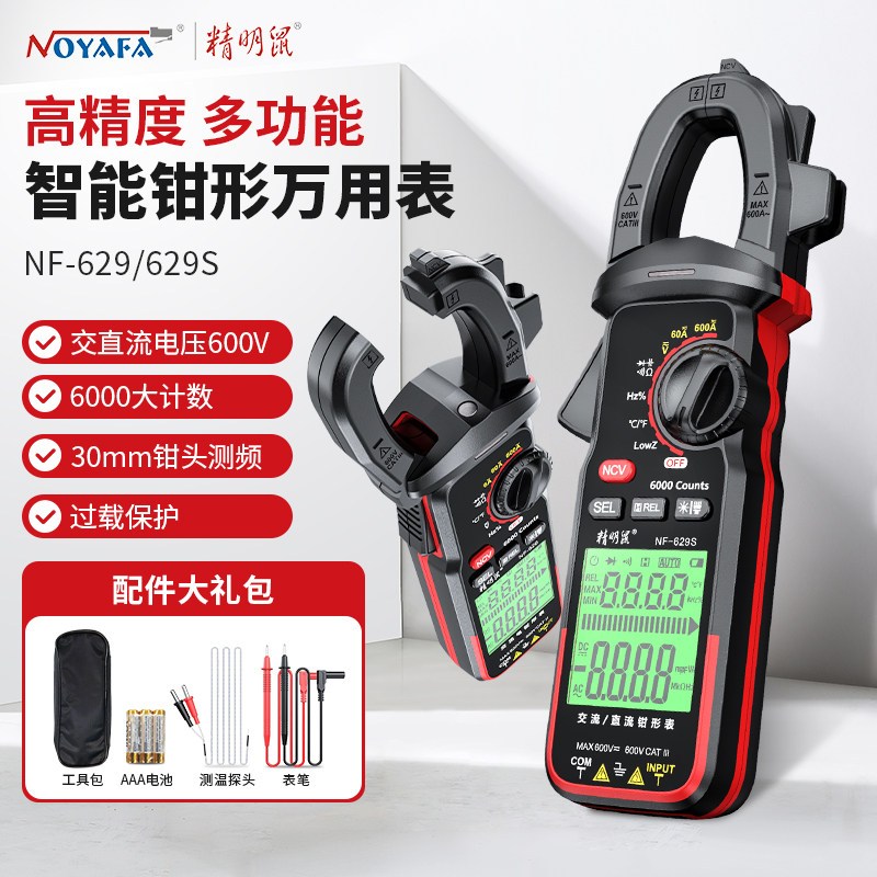 Smart Mouse NF-629 Clamp Multimeter Digital High Precision Automatic Anti-Burn Clamp Ammeter Clamp C