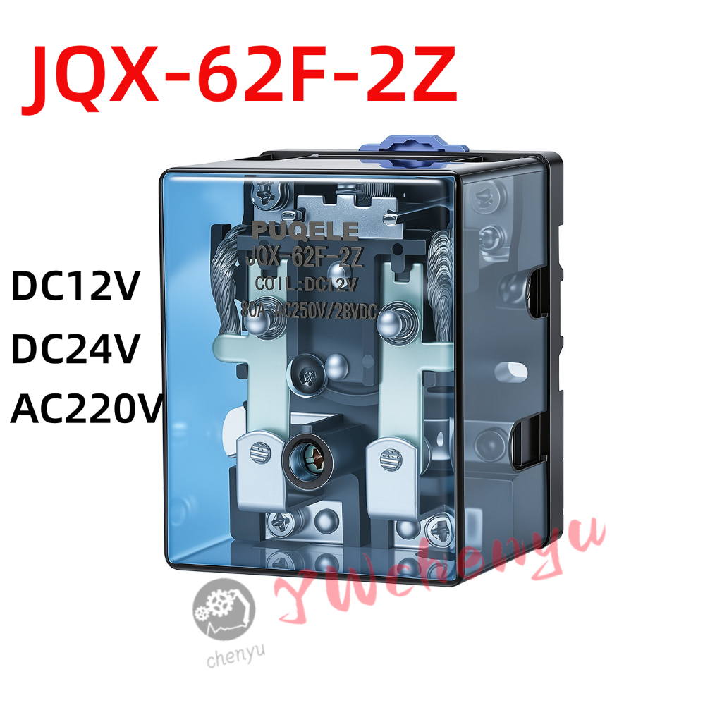 JQX-62F รีเลย์กําลังสูง JQX-62F-2Z AC220V 24V