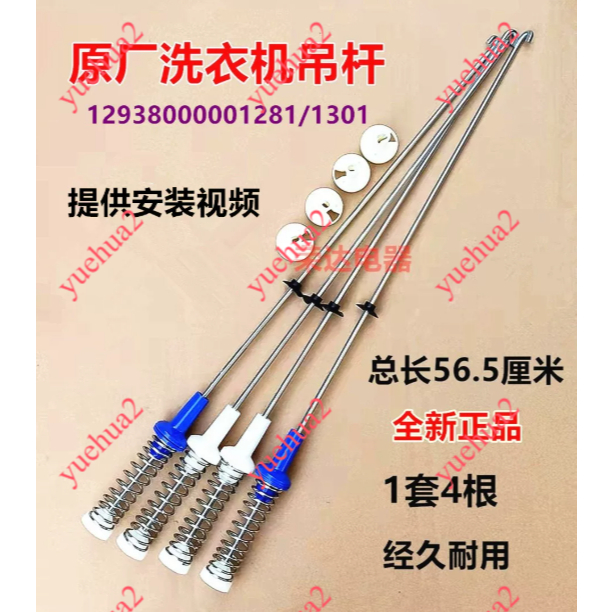 เหมาะสําหรับ MB100KQ3 MB100ECO/DH เครื่องซักผ้า MB100-1210H Boom (56.5cm)/(57.5cm) MB100ECO-H01MH/MB