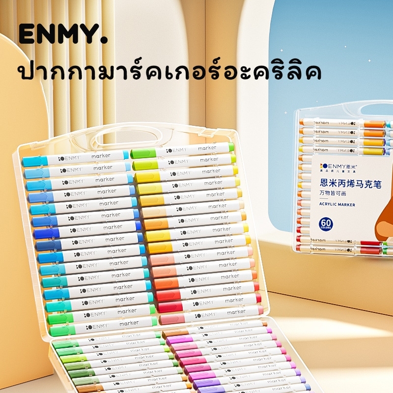 ENMY ปากกามาร์คเกอร์อะคริลิค สำหรับวาดรูปศิลปะ ใช้ได้หลายพื้นผิว