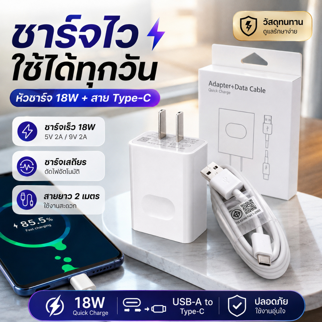 หัวชาร์จ Huawei 18W พร้อมสายชาร์จ USB-A to Type-C 2m ชาร์จเร็ว 5V 2A 9V 2A รองรับมือถือ Huawei P30 L