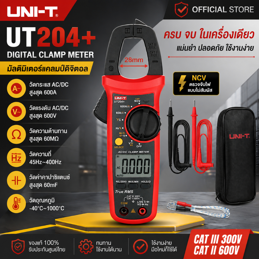 แท้ ส่งจากไทย UNI-T UT202A+ คลิปแอมป์ แคล้มป์มิเตอร์ดิจิตอล AC/DC 600A 600V 204+ 202A+ กิ๊ปแอม