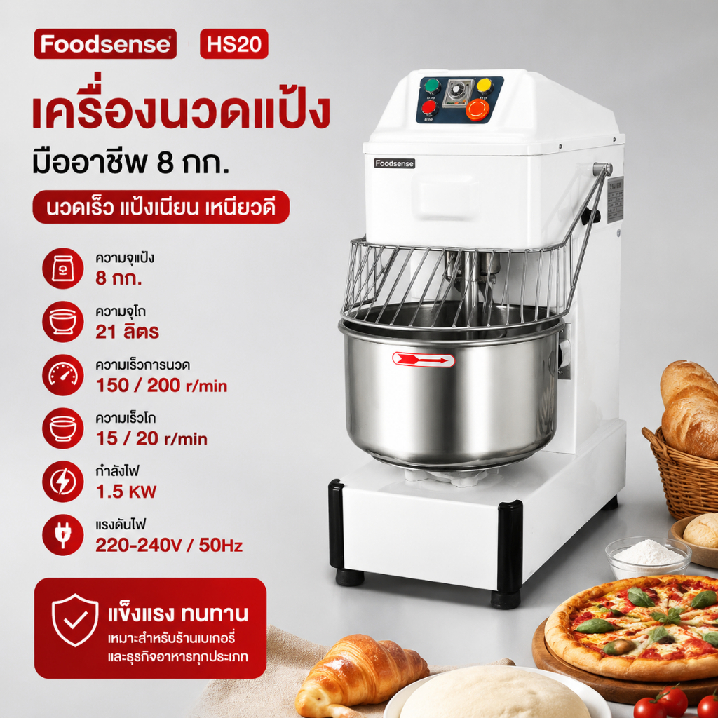 ((Foodsense) เครื่องทําก๋วยเตี๋ยวญี่ปุ่น Commercial เครื่องทําก๋วยเตี๋ยวขนาดใหญ่เครื่องปั่น Commercial Spiral Kitchen นวดขนมปังทําขนมปัง 20L/30L/40L/60L