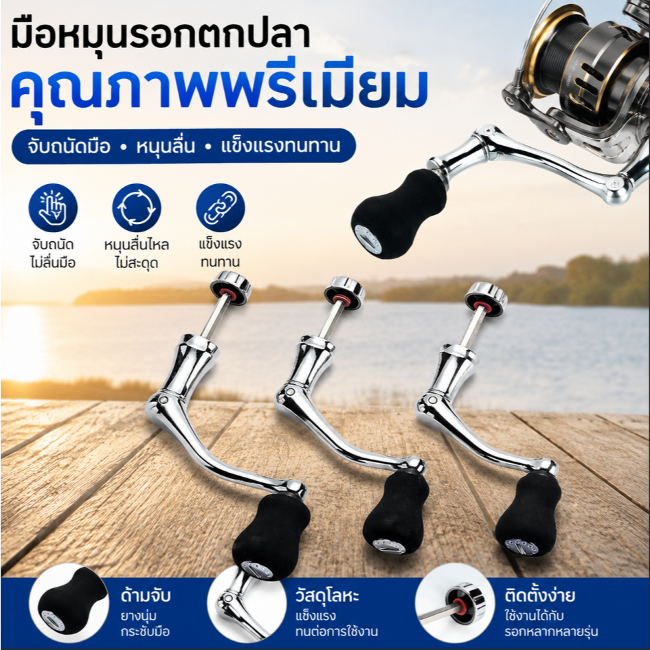 Nex-t Spinning Reel Handle โลหะตกปลา Spinning Reel Crank Handle หมุนได้ Grip COD