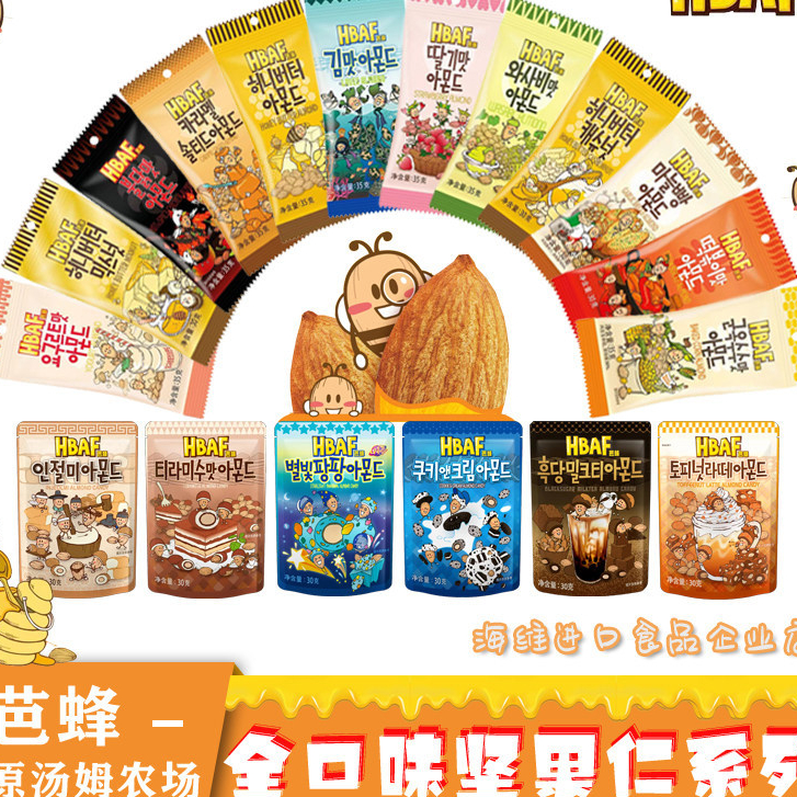 2026 New Korea Import / HABF Barbee Tom 30 กรัม * 5 / Farm Jumping Star Cream น้ำตาลดำ รสชานม รสถั่ว0428