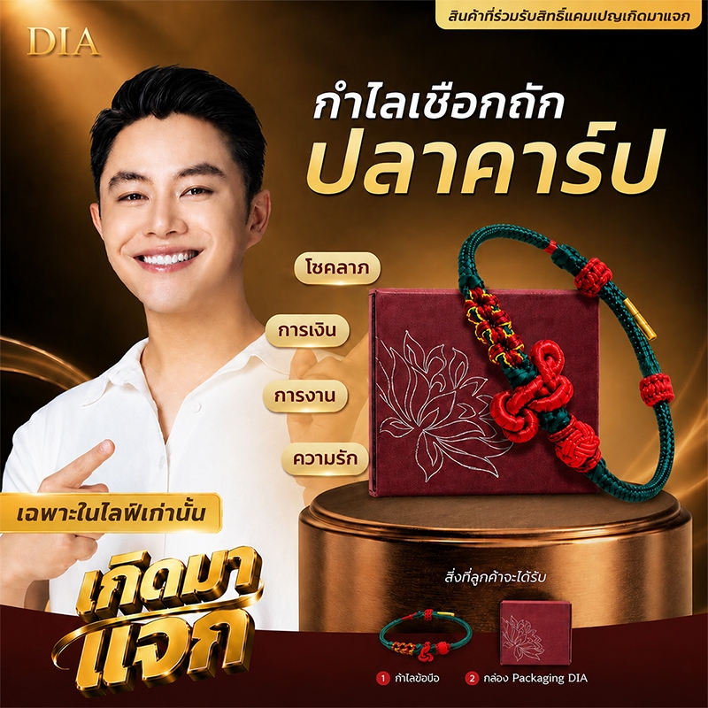 [พรีออเดอร์ปลาคาร์พคาร์ฟ จัดส่งภายใน 5–7 วัน สั่งซื้อจะแปรรูปและจัดส่งตามลําดับ] สร้อยข้อมือเชือก DIABraided - Koi Rises