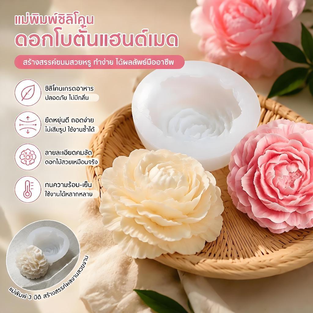 จัดส่งรวดเร็ว Myoloy ซิลิโคนนูนแม่พิมพ์เค้กดอกไม้ช็อกโกแลตสบู่เทียนแม่พิมพ์สำหรับงานฝีมือทำด้วยมือ COD