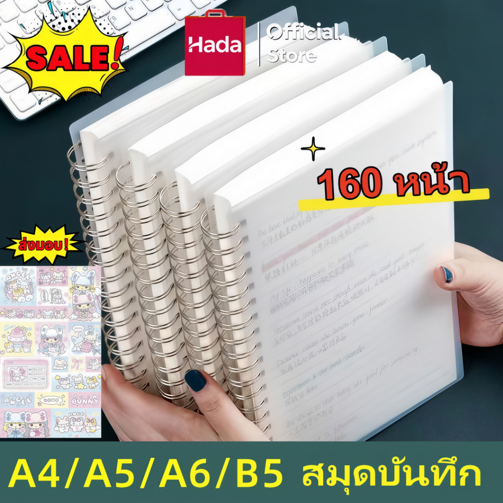 สมุดโน๊ตขนาด A5/A6/B5 สมุดโน้ตขนาดใหญ่แบบเรียบง่าย พิเศษสำหรับนักเรียนมัธยมปลายและนักศึกษาวิทยาลัย ต