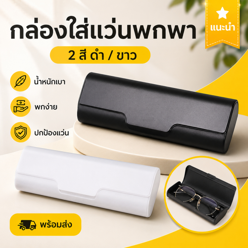 มีน้ําค้างแข็ง พลาสติกโปร่งใสแว่นตากรณีที่เรียบง่ายน้ําหนักเบา แว่นตากันแดด กรณีกล่องเก็บแสงพลาสติกแข็งกล่อง