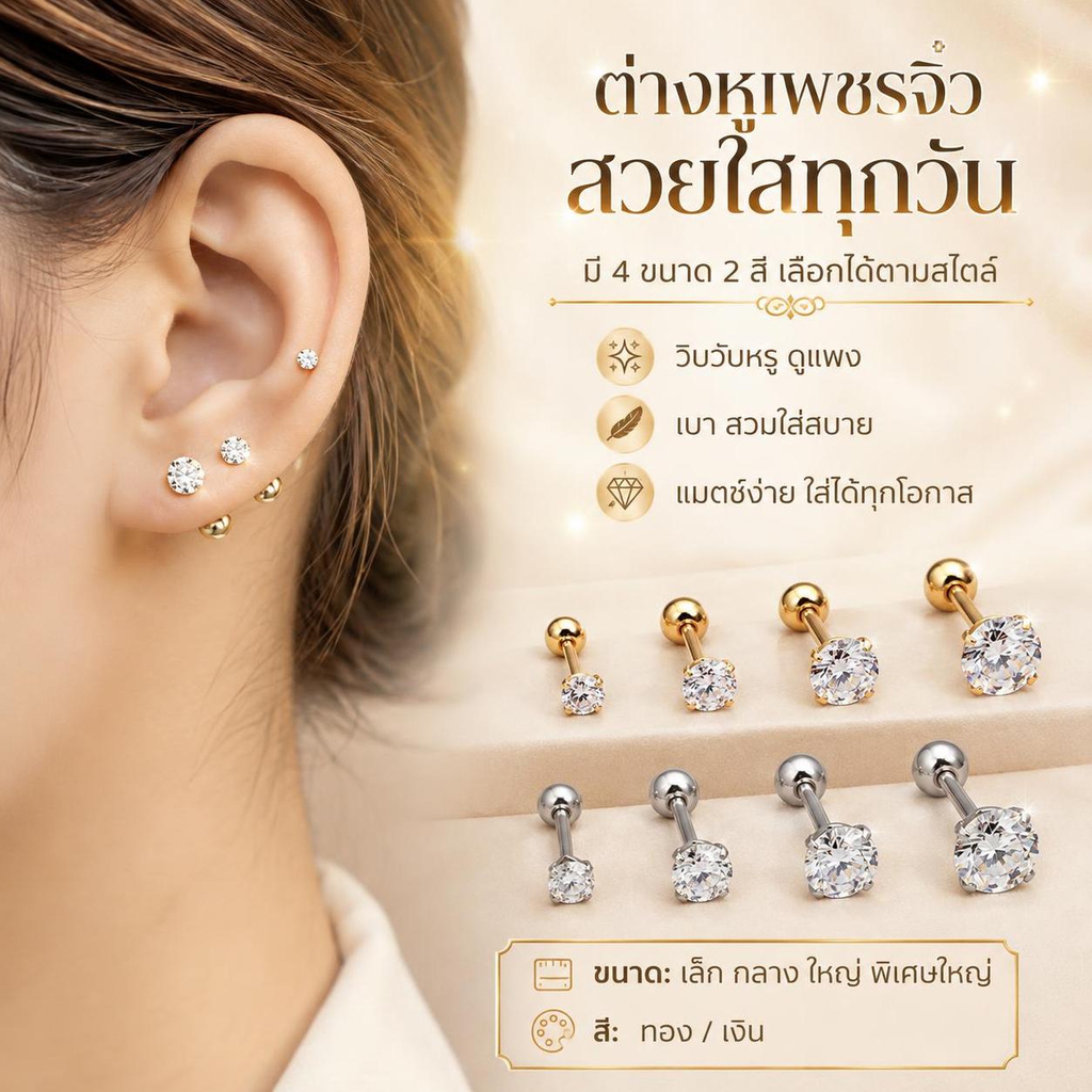 [highbuying] ใหม่ ต่างหูติดกระดูกอ่อน ประดับพลอยเทียม 4 ง่าม สําหรับผู้หญิง และผู้ชาย 1 ชิ้น