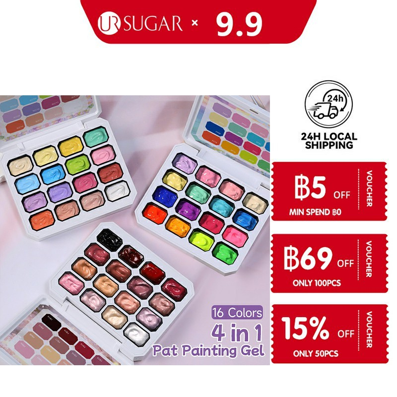 【Local】UR SUGAR 16-Grid Color Pat Painting Gel Nail Polish ความอิ่มตัวสูงหนา Gradient Patting Gel UV Led Nail Art Creation