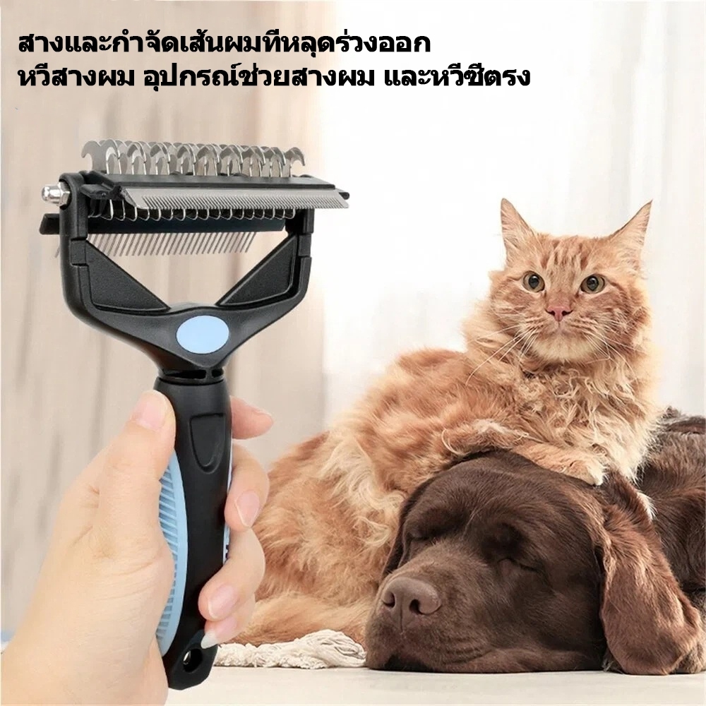 หวีสางขนแมวและสุนัข หวีแก้ขนพันกัน แปรงสางสังกะตัง 3in1 ใบมีดพับได้ หวีสแตนเลสลดขนร่วง สัตว์เลี้ยงขนยาว