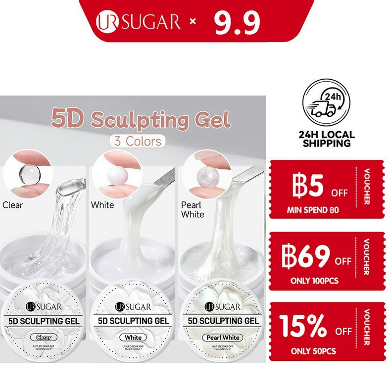【Local】UR SUGAR 3 ชิ้นสีขาวใส Non Stick ชุดเจลแกะสลักมือ 5D Embossment วาด Solid Extension เล็บเจล Polish Chrome ฐานเจลชุด