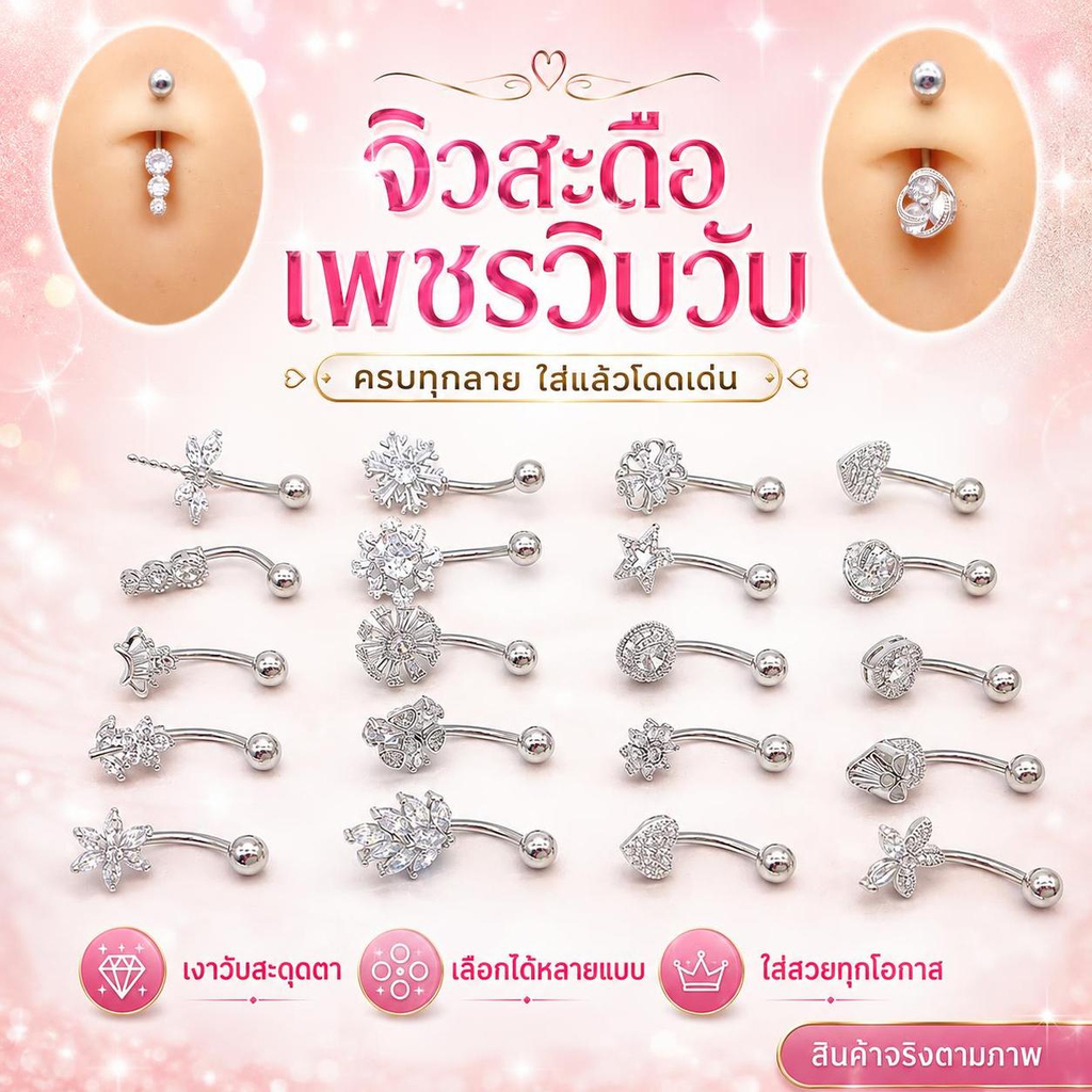 [การซื้อสูง] สแตนเลสดอกไม้ปุ่มท้องแหวนสะดือเจาะแหวนสําหรับผู้หญิงสาวเซ็กซี่ท้องเจาะแหวนเครื่องประดับร่างกายหุ้นใ