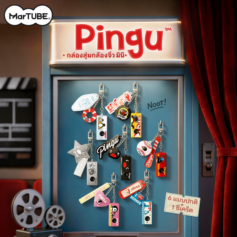MarTUBE Pingu Life Theater Mini Keychain CCD Camera Blind Box กล่องสุ่ม กล้อง กล้องดิจิตอล (ไม่รวมการ์ดและเครื่องอ่าน）