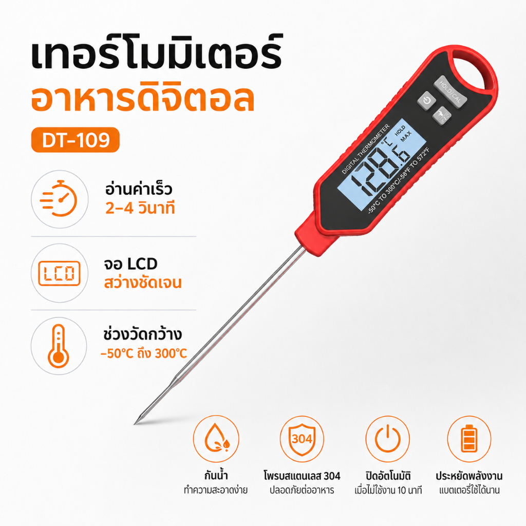 3Life อาหารเครื่องวัดอุณหภูมิ DT-109A หน้าจอ LCD 2-4 วินาทีอ่าน 304 สแตนเลส Probe อุณหภูมิเนื้อสําหรับ Home Kitchen
