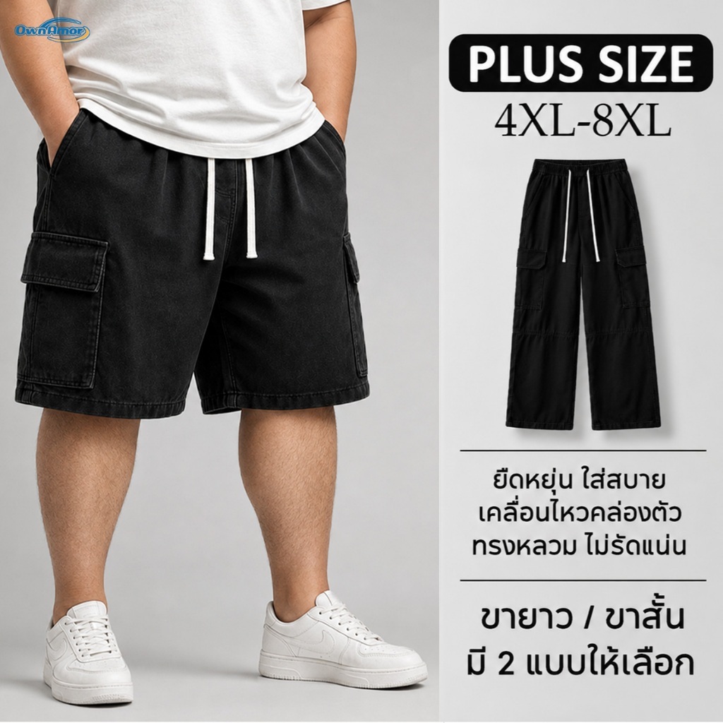 【4XL-8XL】กางเกงยีนส์คาร์โก้ผู้ชาย ทนทาน ขากว้าง ทรงหลวม ลำลอง ระบายอากาศได้ดี สีดำล้วน พลัสไซส์