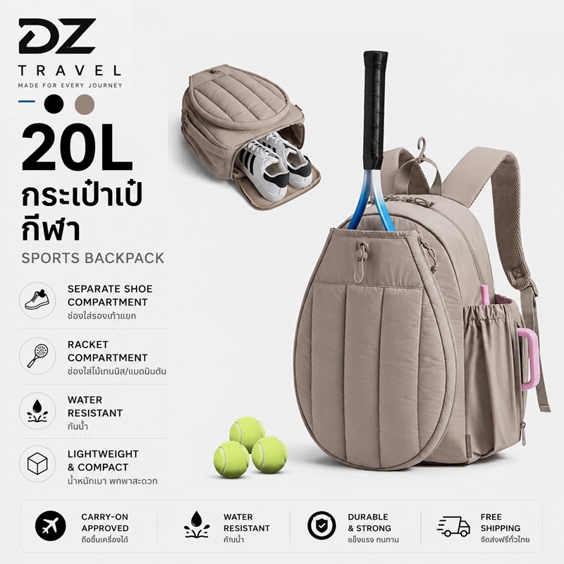 20L แบดมินตันเทนนิสกระเป๋าเป้สะพายหลัง สำหรับผู้ชายและผู้หญิง กลางแจ้งฟิตเนสกันน้ำ กระเป๋าเดินทาง sports