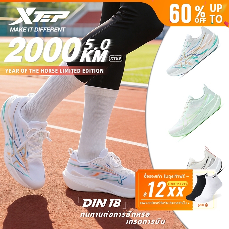 XTEP 2000KM 5.0 New colors for the Year of the Horse รองเท้ากีฬาสำหรับผู้หญิงที่ทนทานและดูดซับแรงกระแทกได้ดี