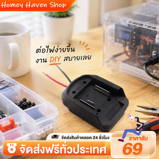 สําหรับ 18V/21V Li-ion แบตเตอรี่อะแดปเตอร์ DIY แบตเตอรี่เชื่อมต่อสายอะแดปเตอร์ BL1830 BL1840 BL1850