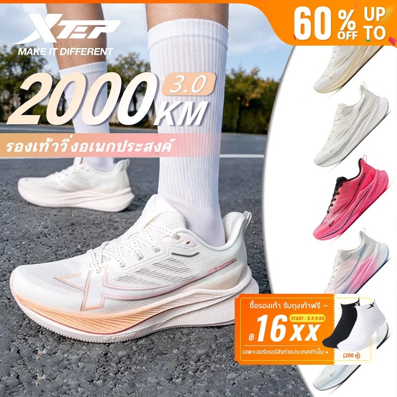 XTEP 2000KM 3.0 รองเท้าวิ่งสำหรับผู้หญิง เหมาะสำหรับการทดสอบสมรรถภาพทางกายกลางแจ้งระดับมืออาชีพ