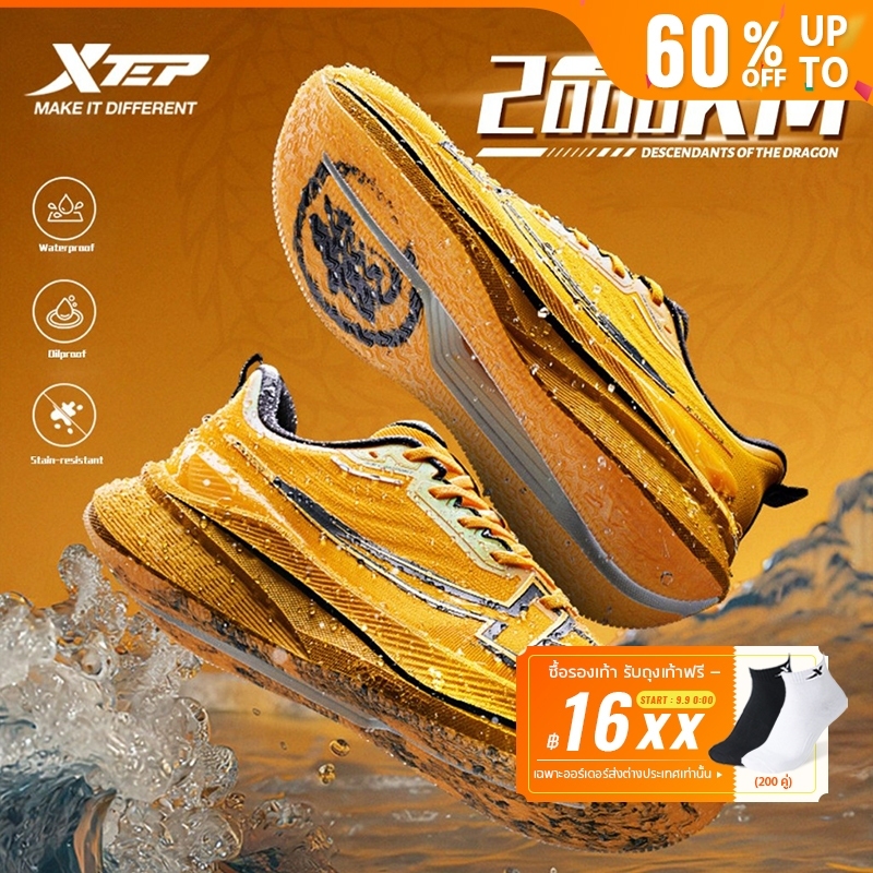 XTEP 2000KM 3.0 รองเท้าวิ่งสำหรับผู้ชาย ออกแบบมาเพื่อความทนทานและระบายอากาศดี มีระบบลดแรงกระแทก เหมาะสำหรับการออกกำลังกายกลางแจ้งในฤดูร้อน